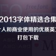 图库相册下载安装2005